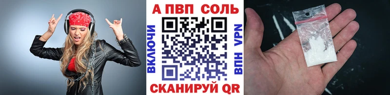 что такое наркотик  Удачный  A-PVP VHQ 