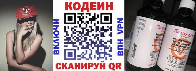 Кодеин Purple Drank  как найти наркотики  MEGA сайт  Удачный 