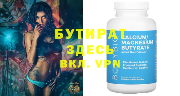 бутират Армянск