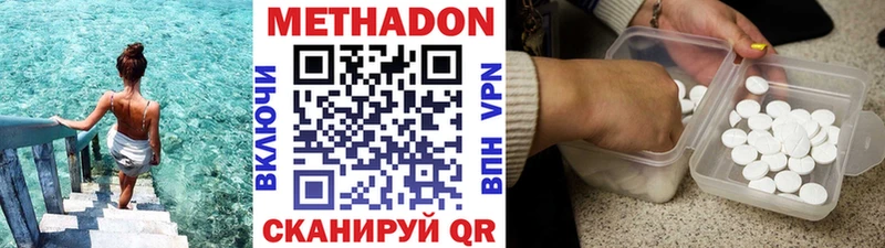 цены наркотик  Удачный  МЕТАДОН VHQ 